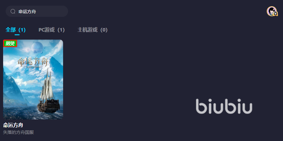命运方舟延迟太高怎么降低 有什么好的命运方舟加速器推荐