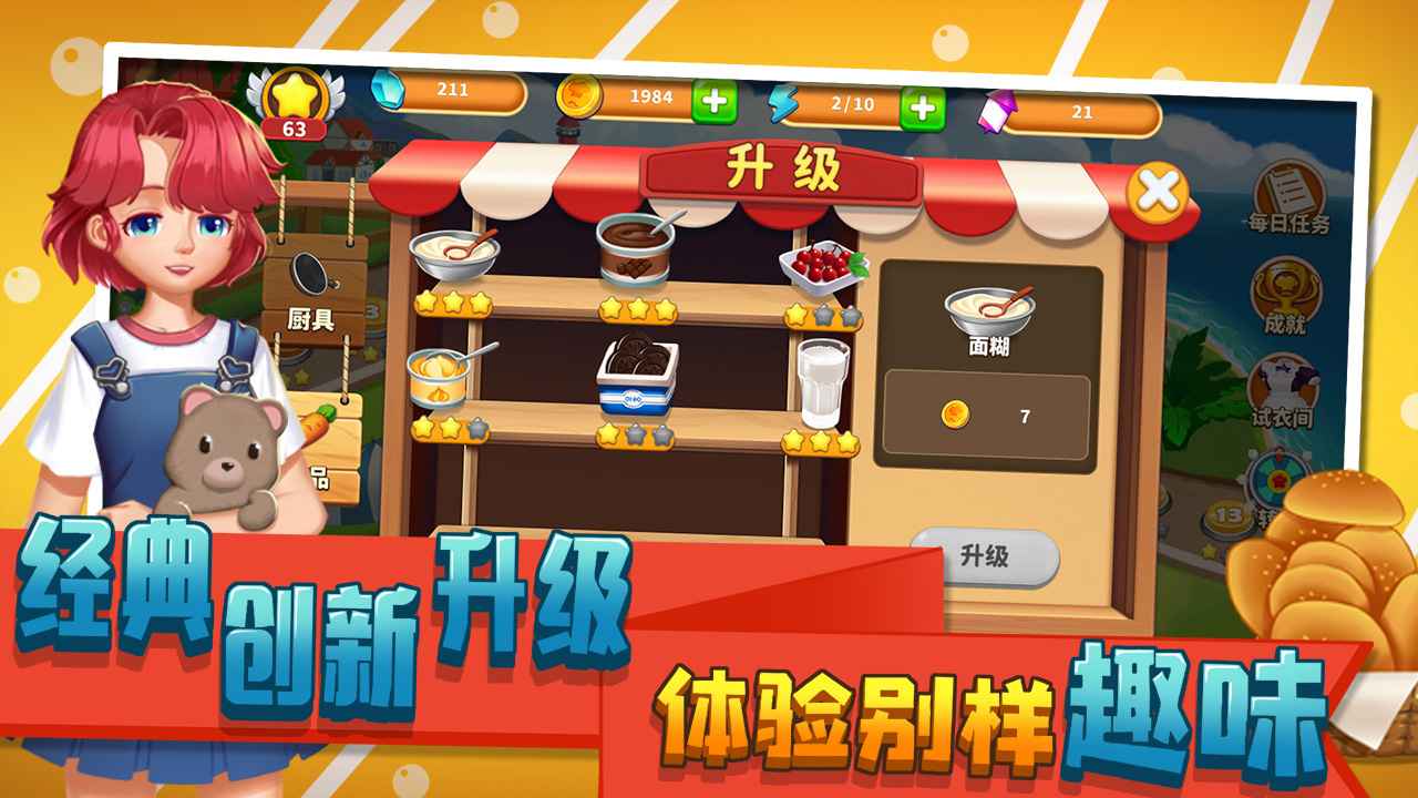  What are the 2023 screenshots of popular cooking mobile games