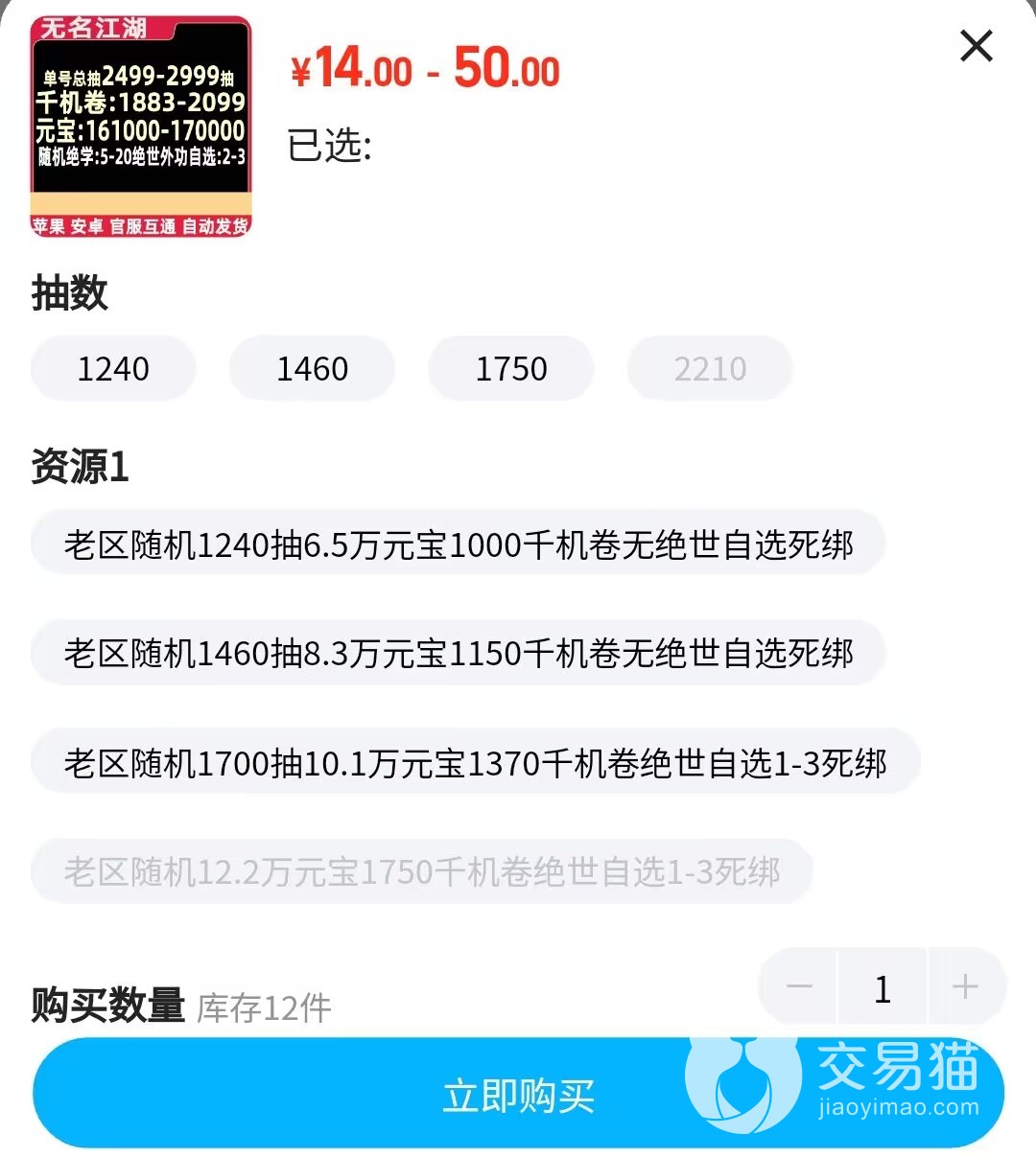 无名江湖怎么刷初始号 无名江湖哪里能买初始号更靠谱