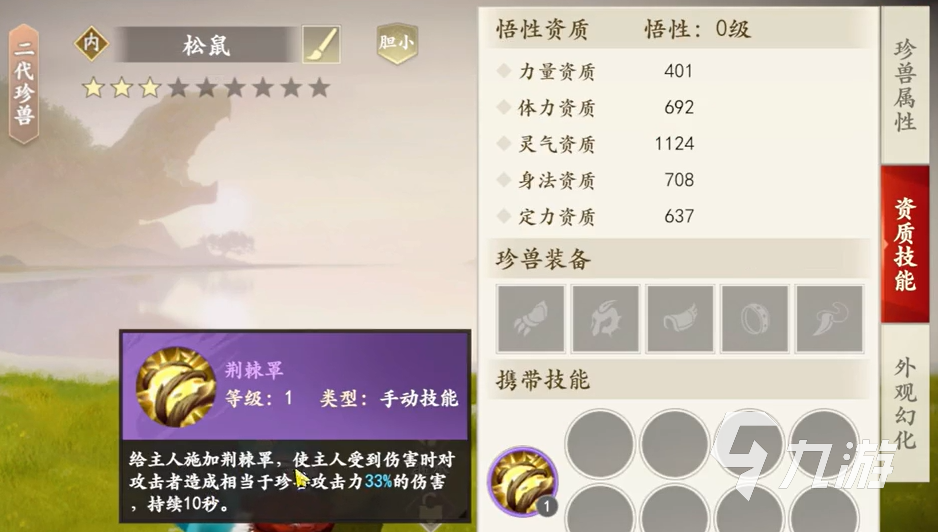 新天龙八部手游开荒攻略 新手开荒游玩内容须知