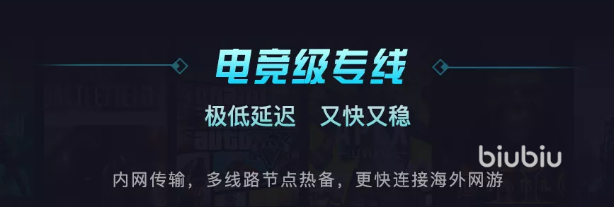 禁闭求生卡顿解决教程 禁闭求生加速器下载地址