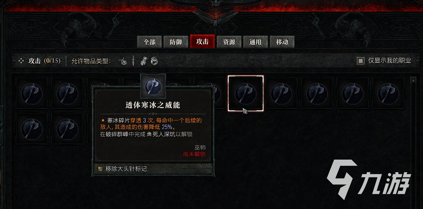 暗黑破坏神4巫师职业怎么玩 暗黑破坏神4巫师职业玩法教学