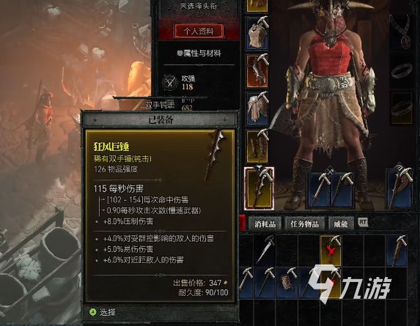 暗黑破壞神4盔甲攻略 暗黑破壞神4盔甲詳細(xì)內(nèi)容介紹