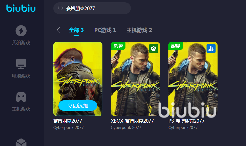 赛博朋克2077报错进不去怎么办 适用赛博朋克的加速器推荐