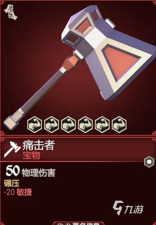 为了吾王武器大全 为了吾王近战武器图鉴