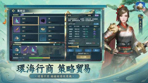 滄海浮生志截圖2