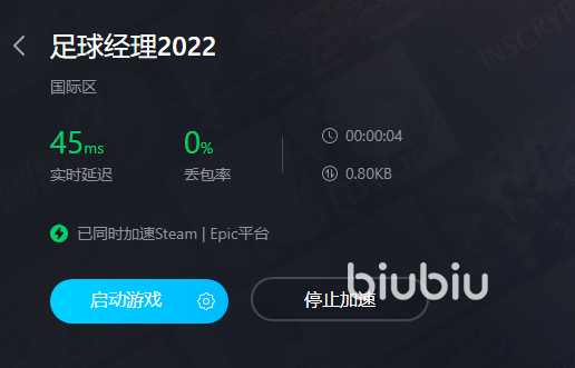 足球經(jīng)理2022閃退怎么辦 足球經(jīng)理2022加速器用哪個(gè)好