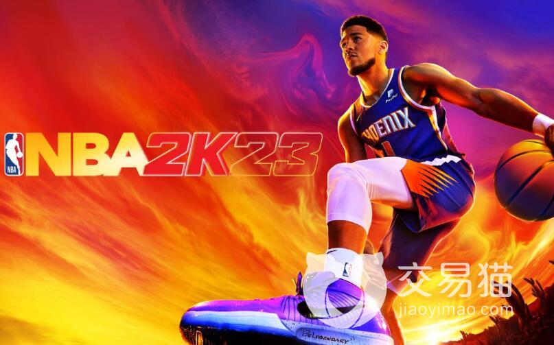 号nba2k23购买选择哪个平台更好 优质游戏账号交易平台推荐