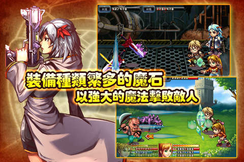 魔导纪元截图
