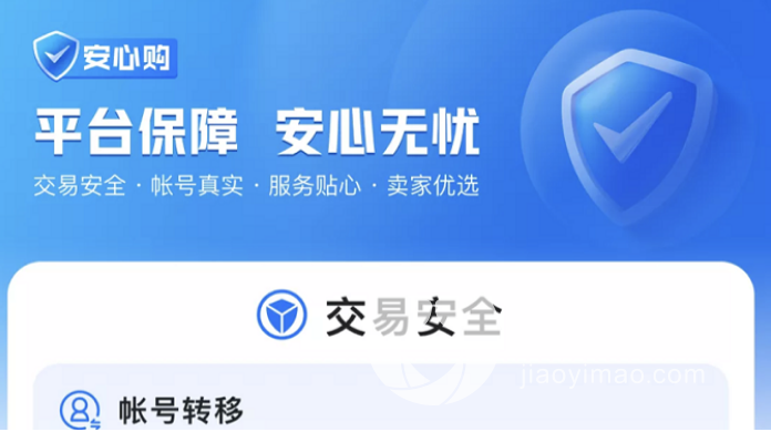 号nba2k23购买选择哪个平台更好 优质游戏账号交易平台推荐