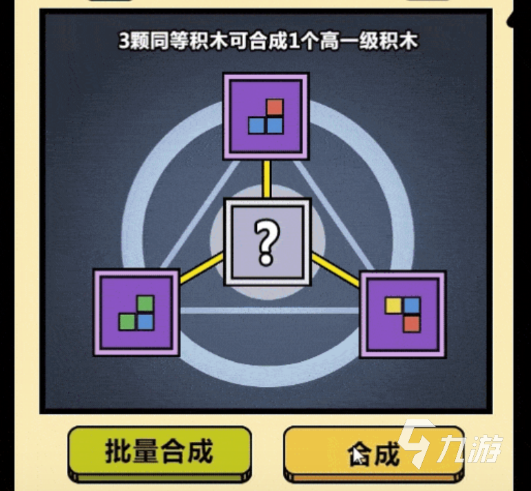 洋葱骑士团羊驼玩具积木攻略 洋葱骑士团积木玩法介绍