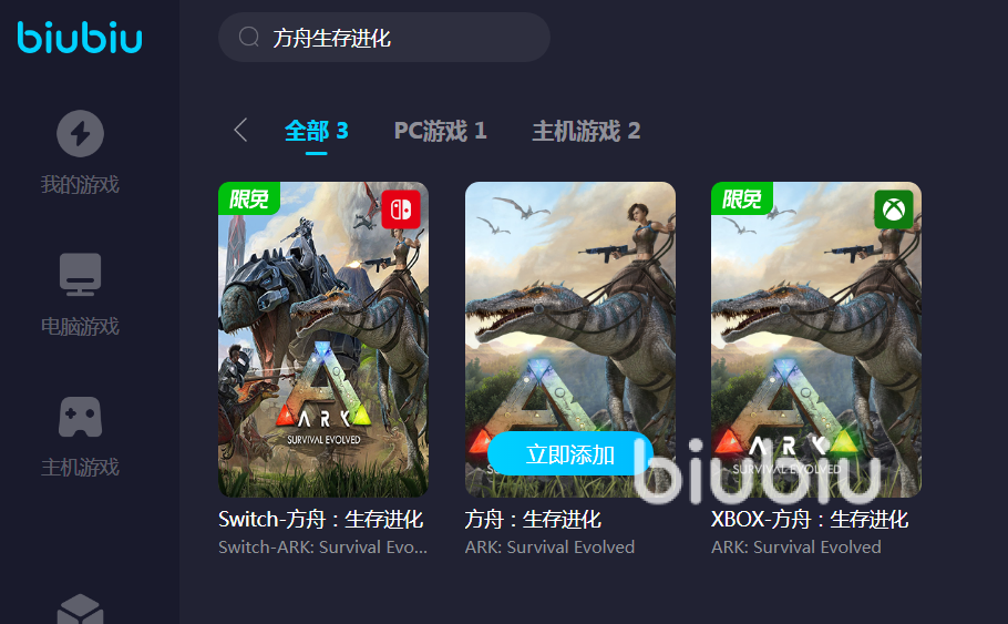 為什么方舟生存進(jìn)化進(jìn)不去 方舟生存進(jìn)化游戲加速器推薦