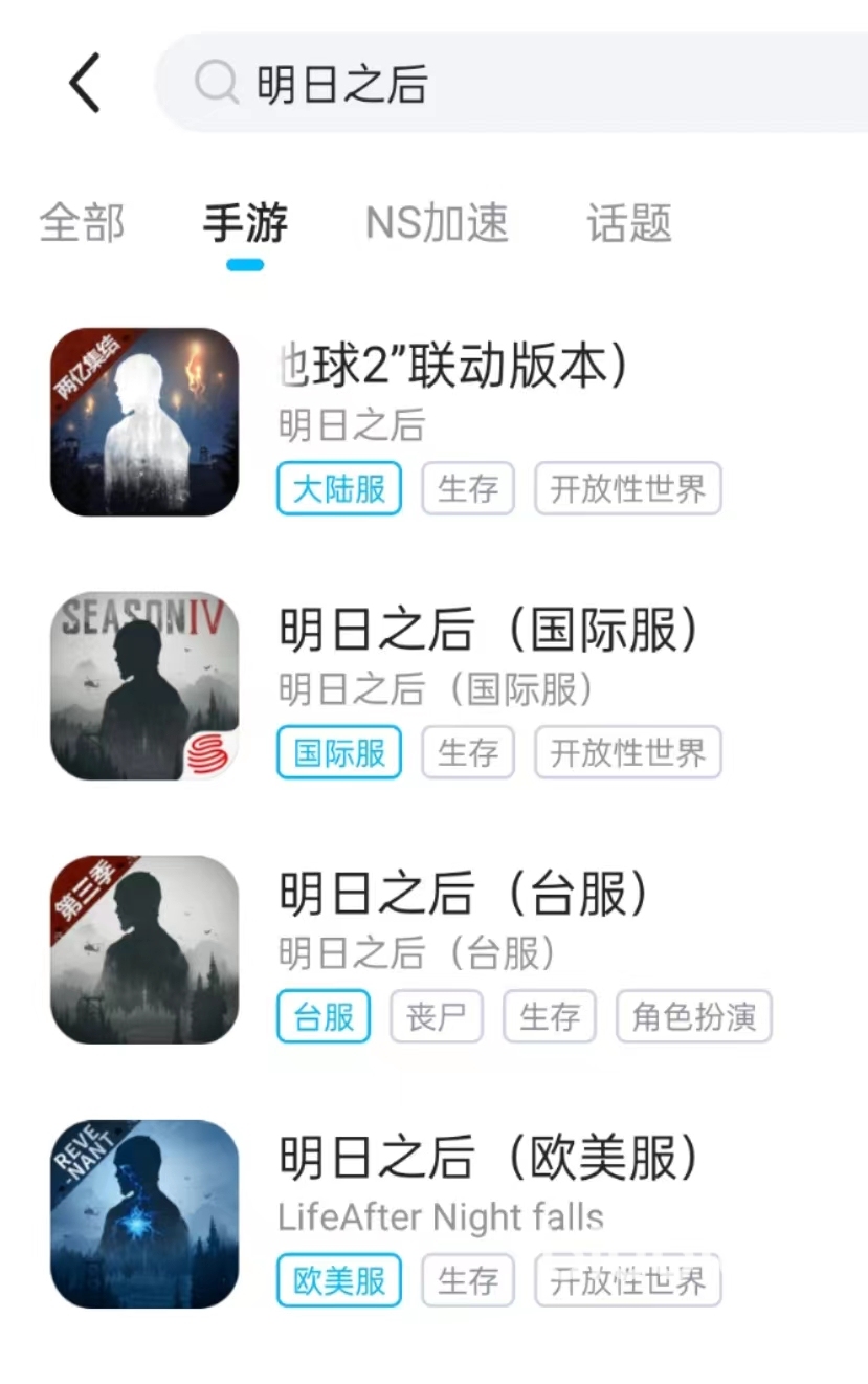 为什么明日之后进不去 明日之后加速器推荐