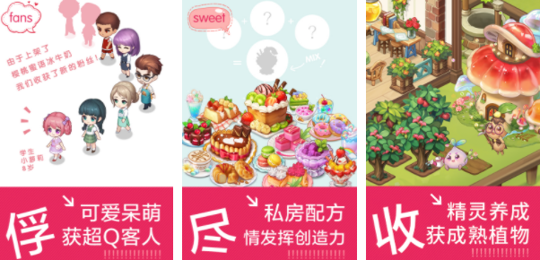 经营甜品店游戏大全2023 高人气的甜品店经营手游分享截图