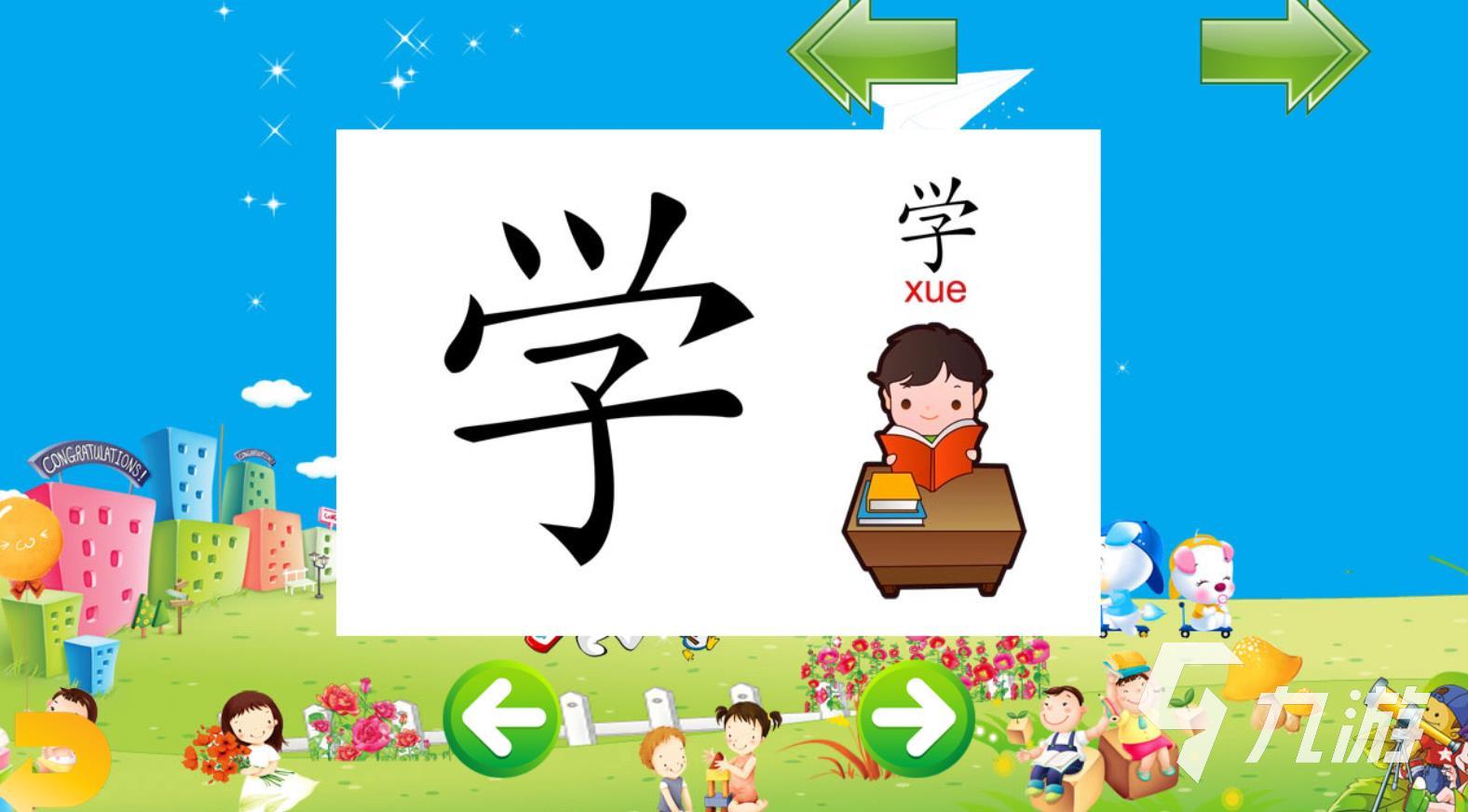 2023受歡迎的兒童寶寶游戲大全 人氣較高的兒童寶寶游戲下載推薦
