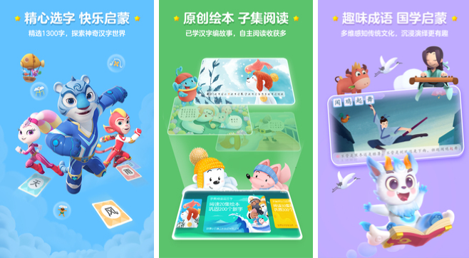 高人气小学识字游戏大全 2023热门的识字游戏分享