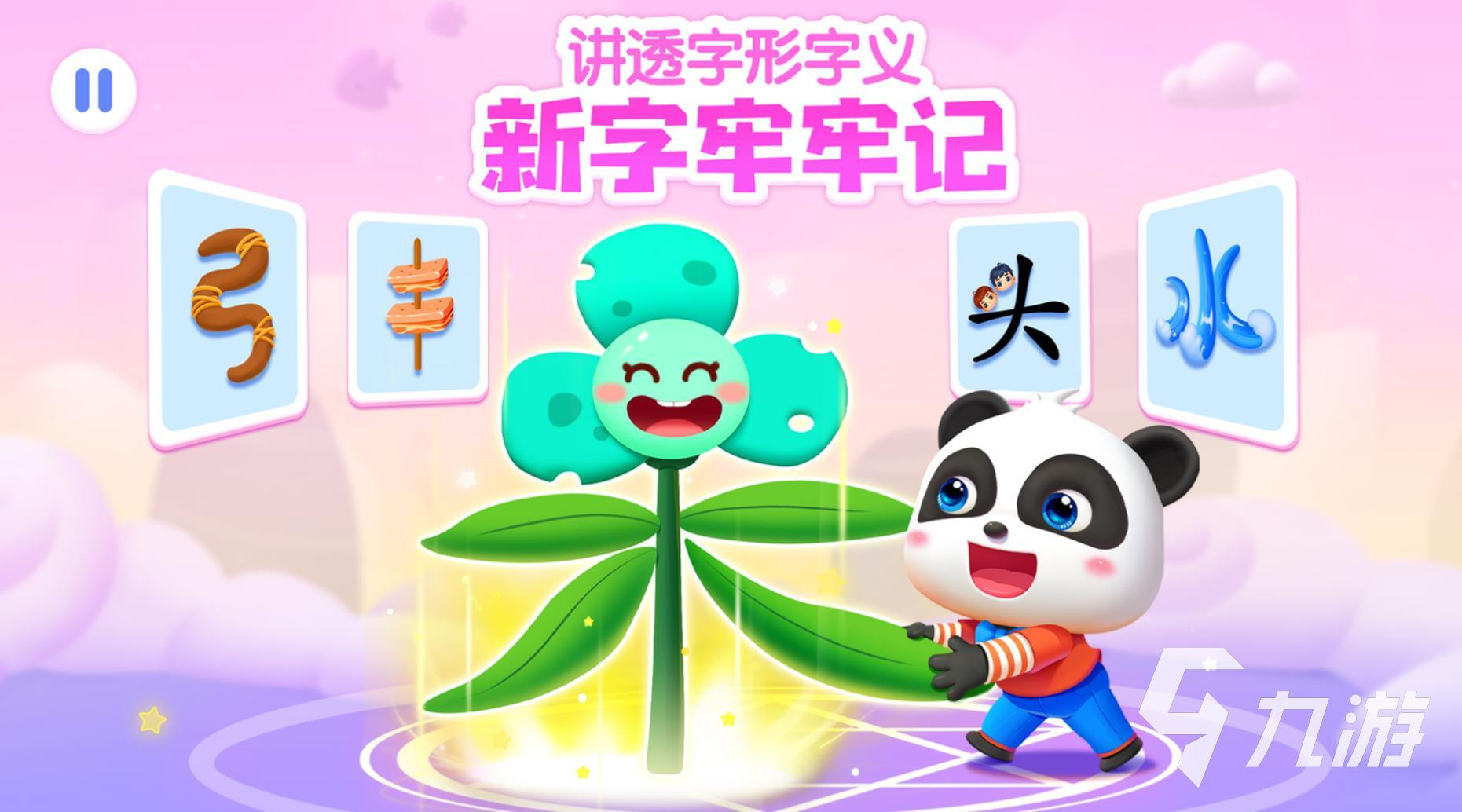 2023受歡迎的兒童寶寶游戲大全 人氣較高的兒童寶寶游戲下載推薦