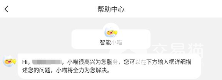 蛋仔派对出售账号估价怎么估 蛋仔派对出售账号用什么平台