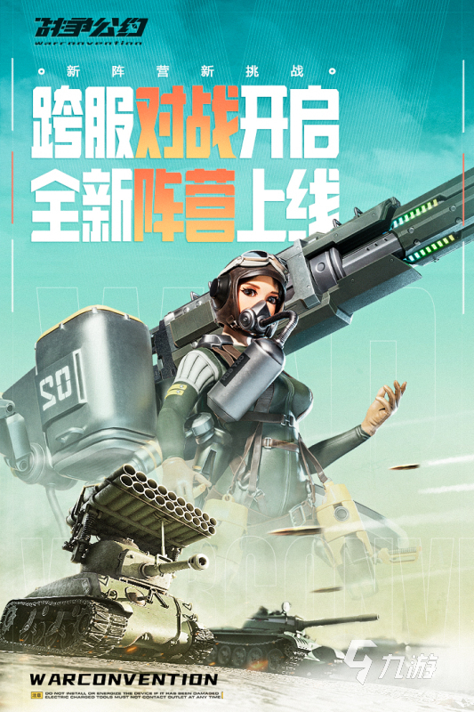 精彩刺激的二战游戏大全2023 刺激的二战游戏有哪些