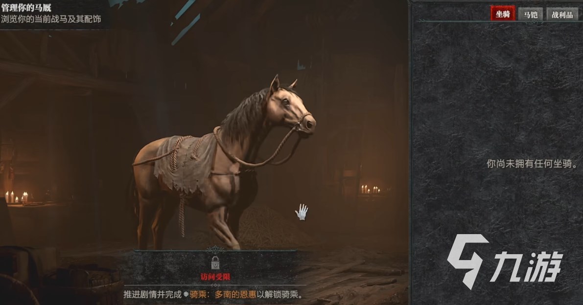 暗黑破坏神4骑马功能怎么解锁 暗黑4坐骑系统介绍
