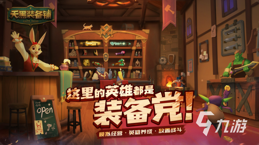 为客人锻造武器的游戏有哪些2023 可以锻造武器的手游推荐