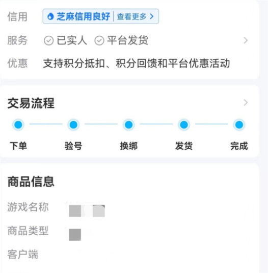 哈利波特魔法觉醒初始号去哪个平台买更好 游戏账号交易平台推荐