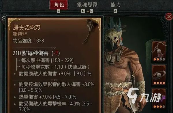 暗黑破壞神4武裝攻略 暗黑破壞神4裝備推薦