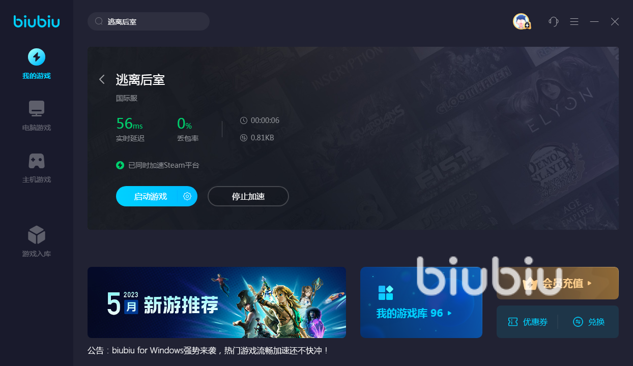 逃离后室进不去房间怎么办 逃离后室要开加速器吗