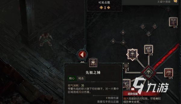 暗黑破坏神4武装攻略 暗黑破坏神4装备推荐