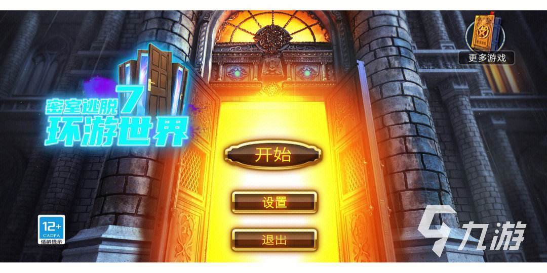 类似画中世界的游戏推荐合集2023 有趣的解谜手游下载榜