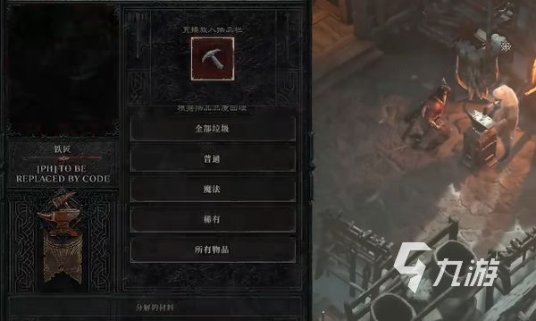 暗黑破坏神4武装攻略 暗黑破坏神4装备推荐