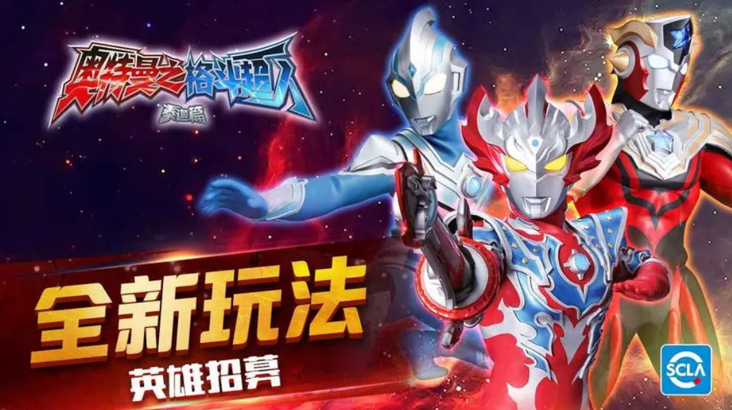 好玩的奥特曼格斗手游大全 2023必玩的奥特曼游戏合集