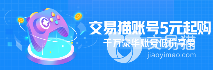 新倚天屠龙记账号交易哪个平台好 优质的账号交易平台推荐