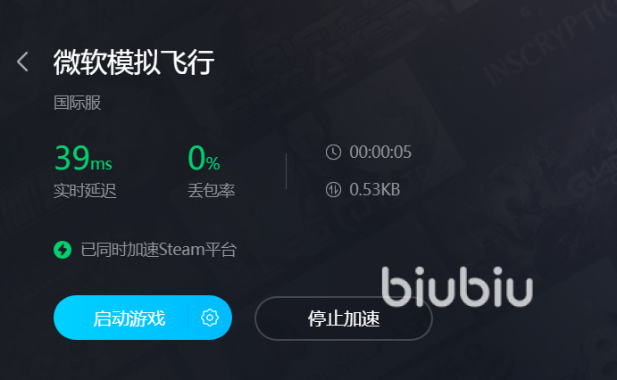 微软模拟飞行进不去怎么办 靠谱的加速器下载推荐