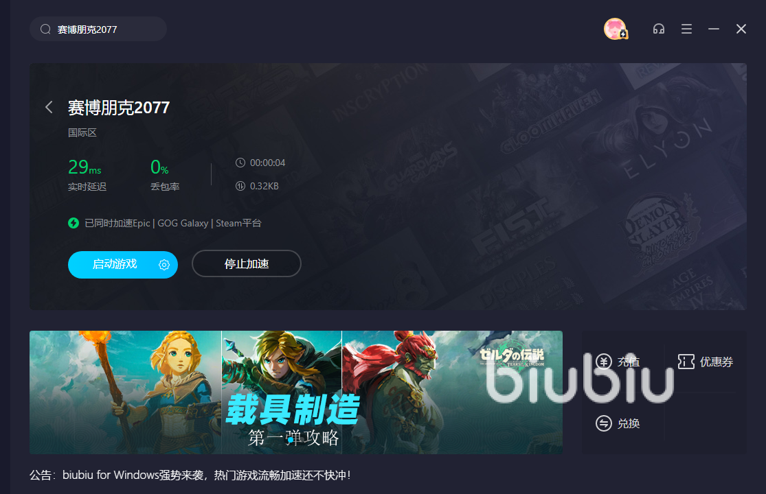 赛博朋克2077指头哥房间进不去怎么办 赛博朋克2077加速器推荐