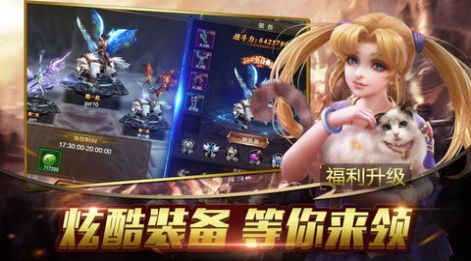 永恒世纪奇迹截图2