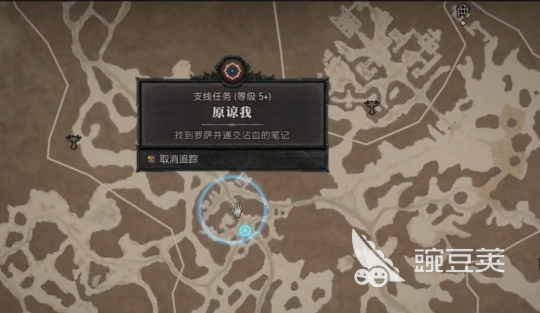 暗黑破壞神4原諒我任務(wù)怎么做 暗黑破壞神4原諒我任務(wù)完成方法