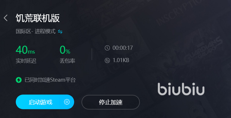 为什么饥荒联机版进不去 适合饥荒联机版的加速器推荐分享