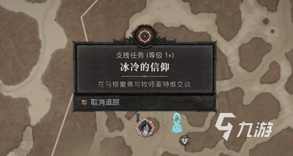 暗黑破坏神4冰冷的信仰怎么做 暗黑破坏神4冰冷的信仰任务流程一览