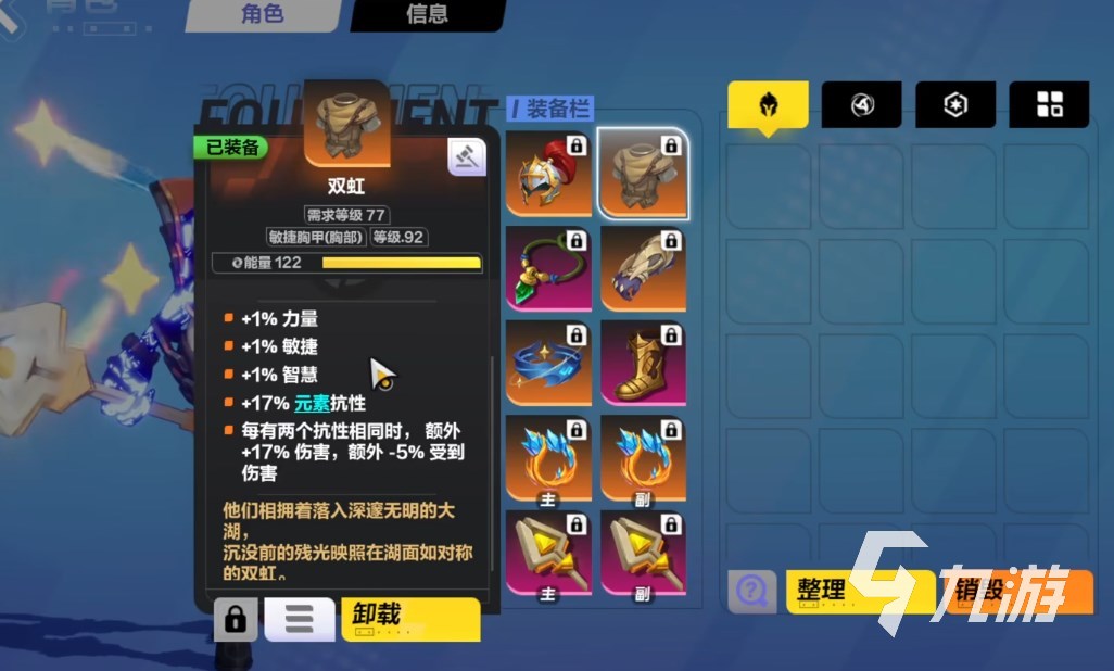 火炬之光无限什么流派好玩 冰柱火焰流Build分享