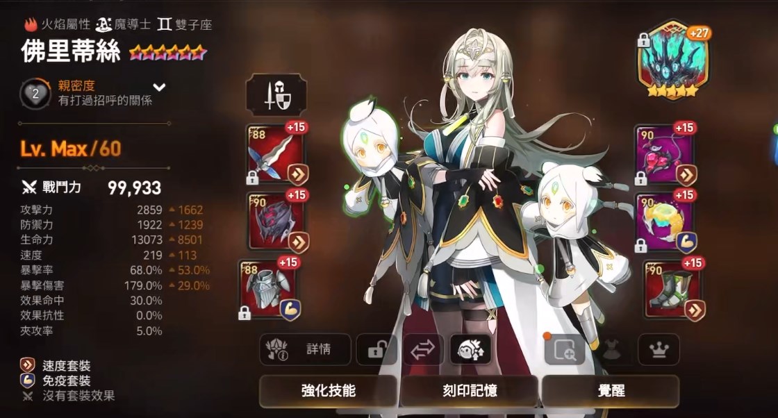 第七史诗火双子是谁​ 第七史诗火双子技能强度分析​