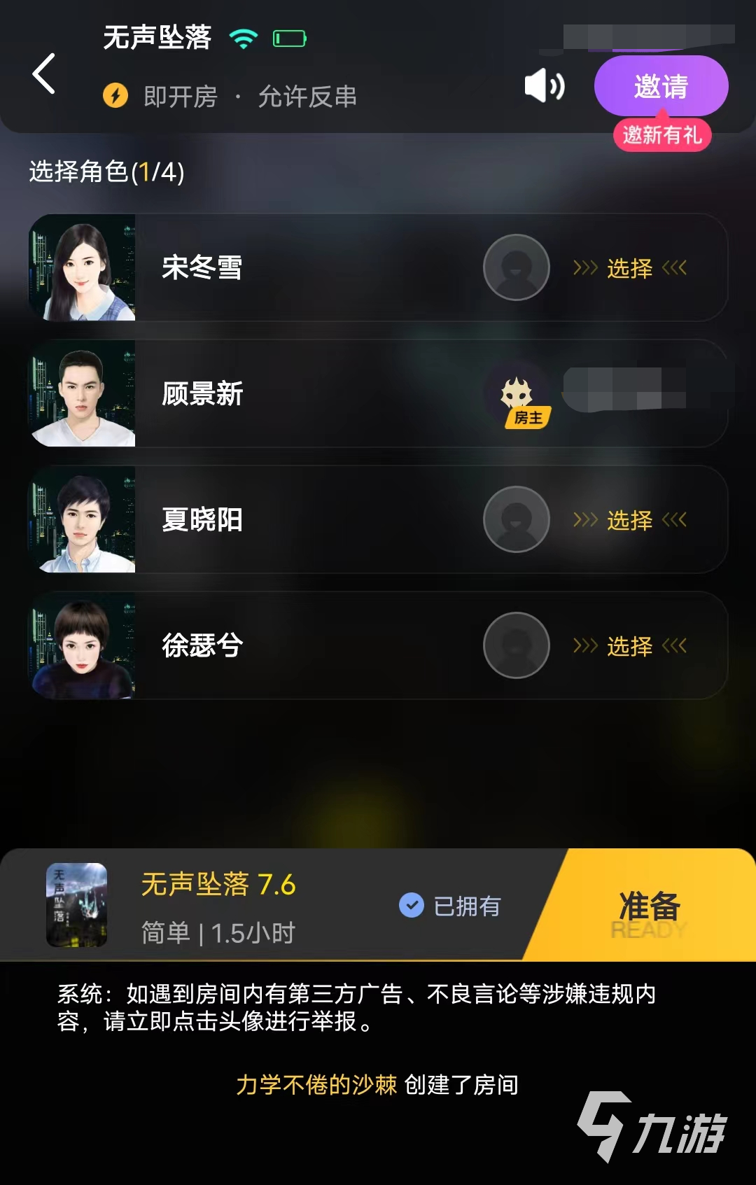 百变大侦探无声坠落凶手是谁 无声坠落凶手及线索分享