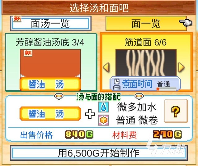 开罗拉面店一周流程攻略 开罗拉面店新人攻略