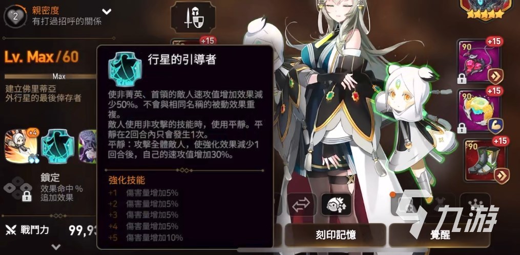 第七史詩(shī)火雙子是誰(shuí)? 第七史詩(shī)火雙子技能強(qiáng)度分析?