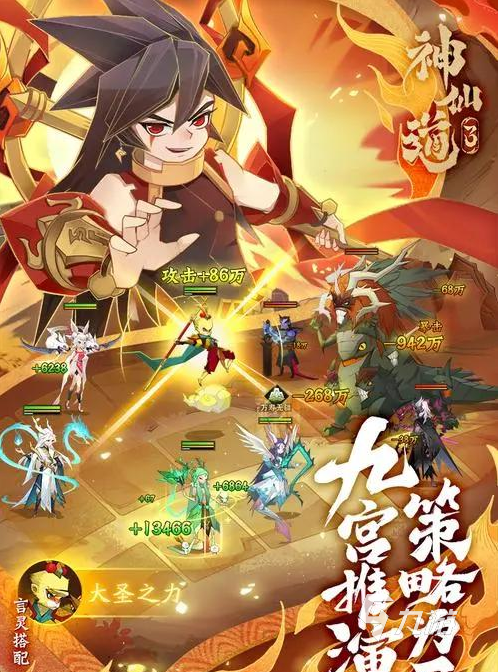神仙道3灭世之刃技能属性详解 灭世之刃角色技能及属性分析