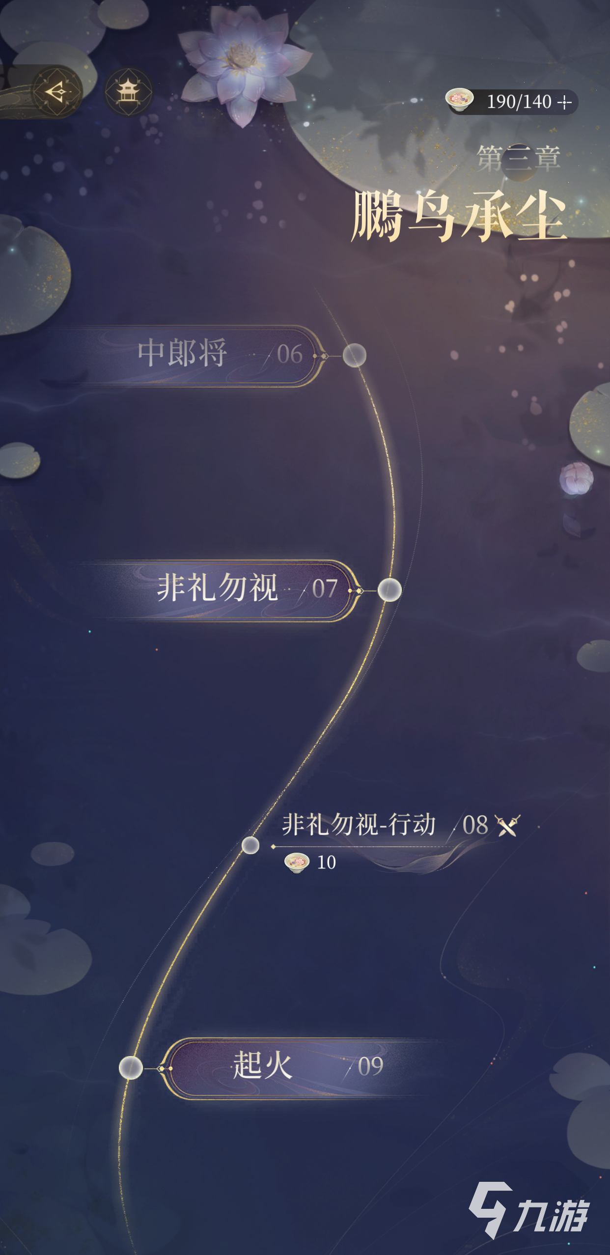 代号鸢重要剧情节点在哪 代号鸢重要剧情节点注意事项及攻略