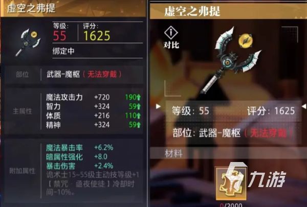 晶核诡术士毕业装分享 晶核诡术士毕业装搭配推荐