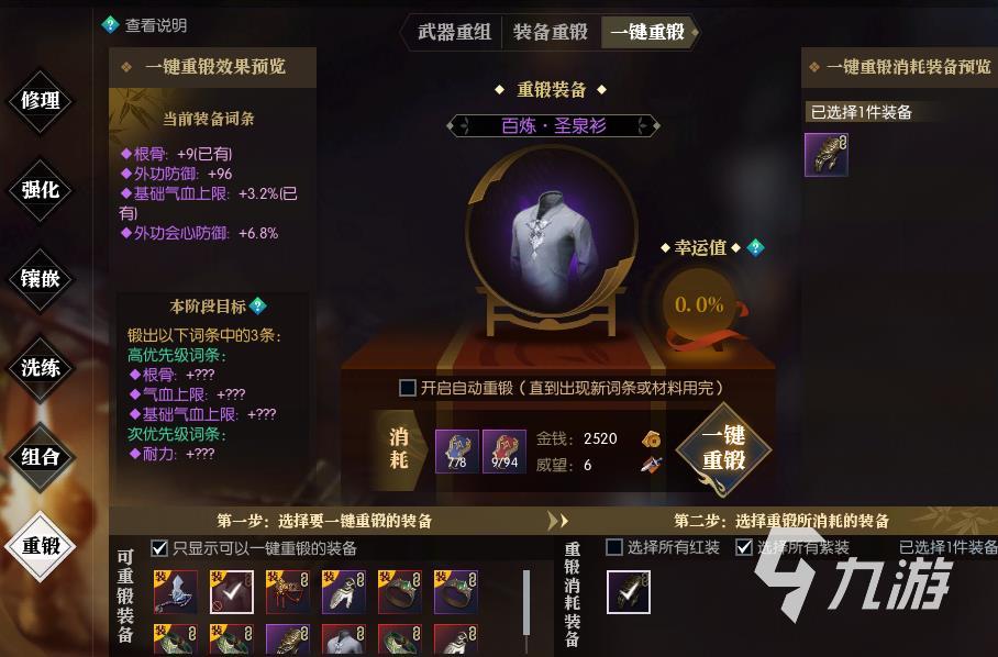逆水寒手游仙家福地副本怎么玩 逆水寒手游仙家福地副本玩法分享