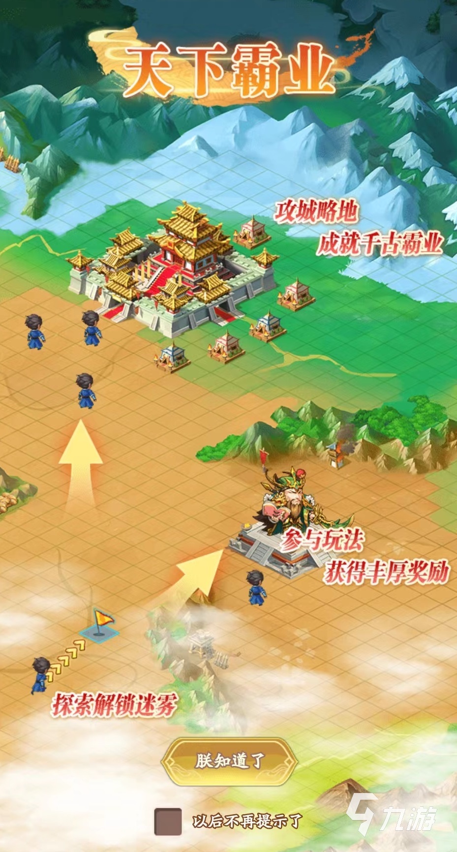 乱世三国之争霸天下怎么玩 争霸天下玩法攻略