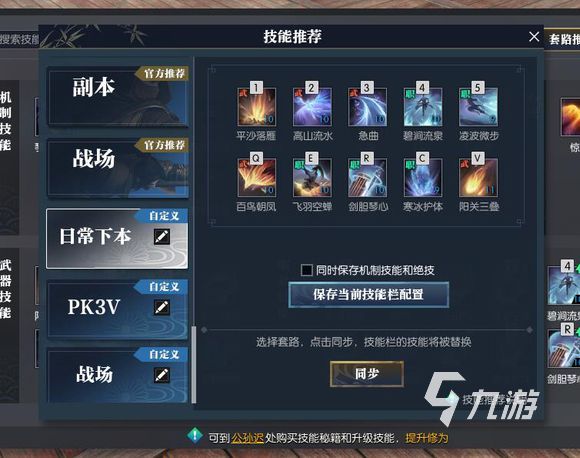 逆水寒手游仙家福地副本怎么玩 逆水寒手游仙家福地副本玩法分享